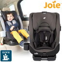 カトージ Joie チャイルドシート ボールド エンバー ドリンクホルダー付き 1歳頃〜12歳頃まで [KATOJI ジョイー ISOFIX アイソフィックス ジュニアシート] 【保証期間：1年】