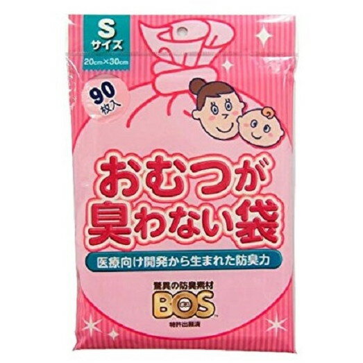 おむつが臭わない袋 BOS ベビー用 Sサイズ 90枚 [ゴミ袋] 新生活 クリロン化成