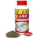 コモライフ へび・ムカデ忌避剤 550g