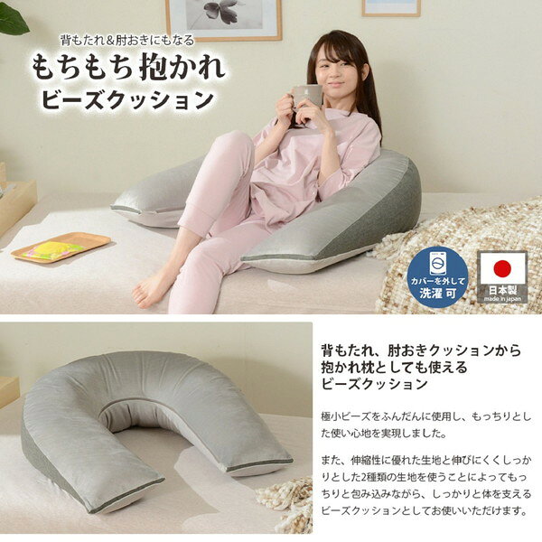 もちもち 抱かれビーズクッション 三角クッション ビーズクッション セルタン CELLUTANE ボルスタークッション テクノオレンジ 日本製 抱きまくら きもちいい もっちり A867a-613ORG/636ORG メーカー直送 新生活 [3]