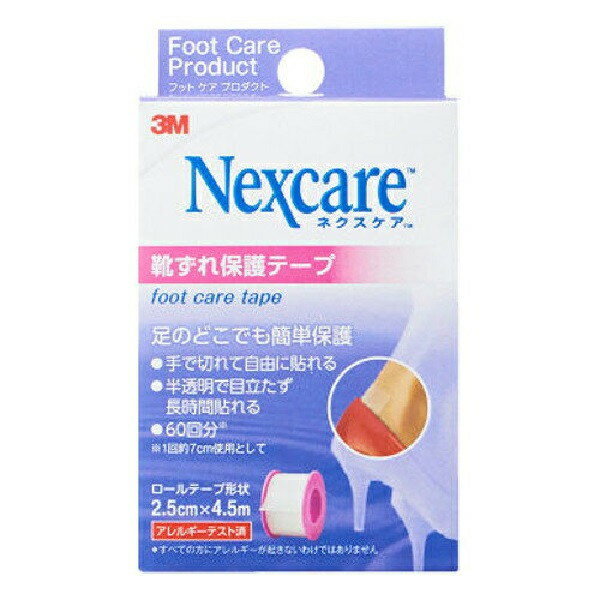 3M（スリーエム） ネクスケア 靴ずれ保護テープ4.5mのサムネイル