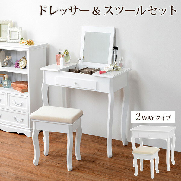 ドレッサー オシャレ みんな探してる人気モノ ドレッサー オシャレ インテリア 寝具 収納 ドレッサー オシャレ みんな探してる人気モノ ドレッサー オシャレ インテリア 寝具 収納