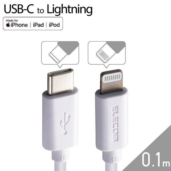 ELECOM MPA-CL01WH USB C-Lightningケーブル スタンダード 0.1m ホワイト