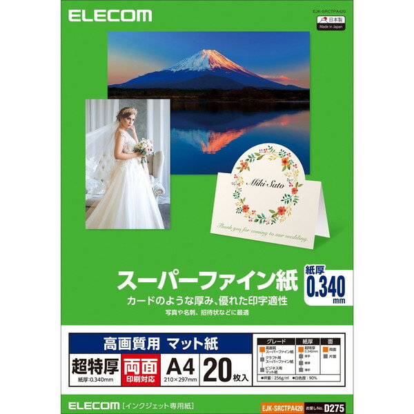 ELECOM EJK-SRCTPA420 X[p[t@C 掿p   A4 20