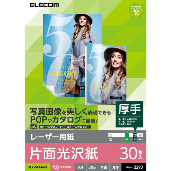 ELECOM ELK-GRAA430 [U[p Жʌ  A4 30