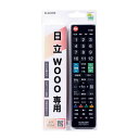 リモコン エレコム ELECOM ERC-TV02BK-HI カンタンTVリモコン第2弾 日立・Wooo用 ブラック テレビ用 新生活 エクプラ特選