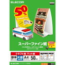 ELECOM EJK-SACA450 スーパーファイン紙 クラフト用 厚手 片面 A4 50枚