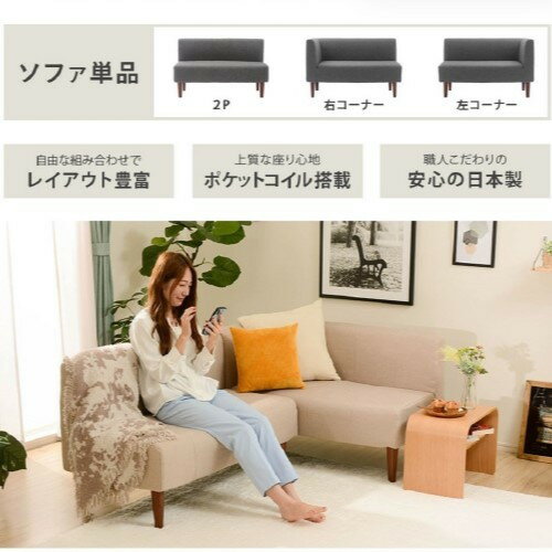 CELLUTANE ダイニングソファ ソファ2点セット インディゴブルー 日本製 右コーナー...