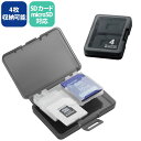 ELECOM CMC-06NMC4 SDケース 4枚収納 (SDカード1枚+マイクロSDカード3枚) インデックスラベル ナンバーラベル クリアタイプ 4枚収納(2)