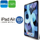 iPad Air 4 2020Nf 10.9C` tB y[p[CN wh~ ˖h~ Pg