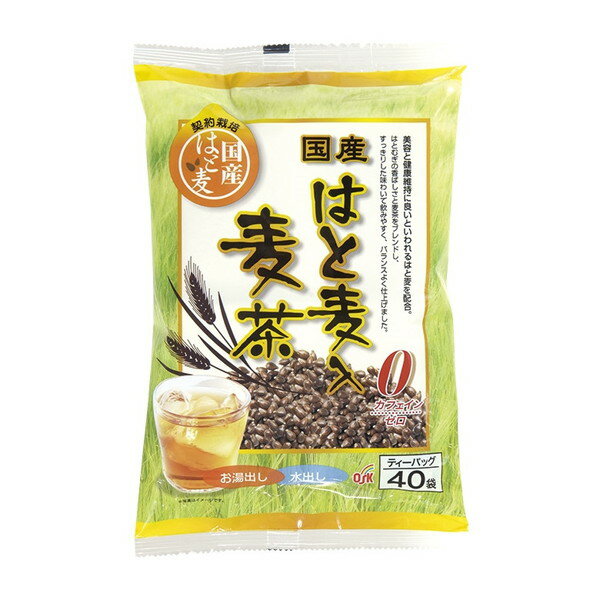 国産はと麦入麦茶40袋 