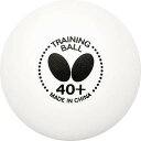 商品説明★ 高品質のトレーニングボール。試合用のスリースターに近い、高い品質を実現したトレーニングボールです。高い真円度と均一性、優れた耐久性を持ち合わせており、実戦に近い打球感覚で多球練習やサービス練習をすることが出来ます。スペック* 素材：プラスチック* サイズ：40mm±/個* 容量：10ダース(120個)入り* 原産国：中国※ご注意1：プラスチックボールは素材の特性上、セルロイドボールに比べて、打球時などの衝撃で破損につながりやすい傾向があります。あらかじめご理解・ご了承ください。また、保管の際は常温での保管をお願い致します。※ご注意2：本製品は公認球ではありませんので、公式戦での使用はできません。