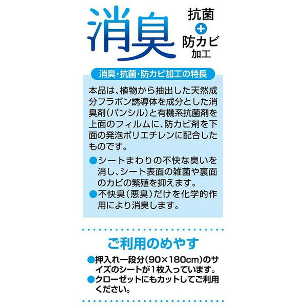 東和産業 HC 消臭押入CLシートアイボリー premoa-10832002 総合通販PREMOA 楽天市場店 サンプル画像2
