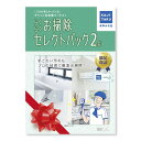 楽天総合通販PREMOA 楽天市場店ハウスクリーニング 家事代行 らくらくお掃除セレクトパック2点 カジタク 掃除 代行 掃除のプロ 満足保証付 掃除が難しい場所 エアコン キッチン 浴室 トイレ 洗面所 全国一律価格 プレゼント 母の日 父の日 敬老の日 新生活 kjRCPb