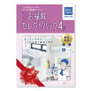 楽天総合通販PREMOA 楽天市場店カジタク らくらくお掃除セレクトパック4点 掃除 代行 ハウスクリーニング 掃除のプロ 満足保証付 掃除が難しい場所 エアコン キッチン 浴室 トイレ 洗面所 全国一律価格 プレゼント 母の日 父の日 敬老の日 新生活