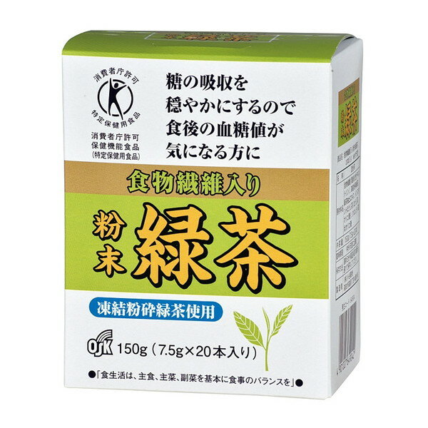 ご注文前にご確認ください※ 商品パッケージや仕様につきまして、予告なく変更されることがございます。※ 賞味期限表示がございます商品は、製造年月から表示期限までになります。商品説明★ 粉末緑茶は「血糖値の気になる方」が食事と一緒に摂取することで食後の血糖値上昇抑制に有用です。★ 厚生労働省許可の特定保健用食品です。★ 本品は、食物繊維(難消化性デキストリン)の働きにより、糖の吸収をおだやかにします。【取り扱い上の注意】・多量に摂取することにより、疾病が治癒するものではありません。・1日当たりの摂取目安量をお守りください。なお、糖尿病の治療を受けている方や糖尿病の疑いのある方は、医師などの専門家にご相談のうえご飲用ください。本品は、食べ過ぎるとお腹がゆるくなることがあります。・溶解後はお早目にお飲みください。スペック* 内容量:7.5gX20本* 原材料:食物繊維(難消化性デキストリン)、凍結粉砕緑茶、緑茶抽出エキス、インスタントほうじ茶、クロレラ* 栄養成分(1本(7.5g)当たり)…・エネルギー:10kcaL・たんぱく質:0.19g・脂質:0.03〜0.05g・糖質:0.60g・食物繊維:6.22g・ナトリウム:0.32mg・難消化性デキストリン(食物繊維として):5.6g* 原産国:日本【広告文責】エクスプライス株式会社 03-6631-1125【メーカー】小谷穀粉【区分】日本製・特定保健用食品