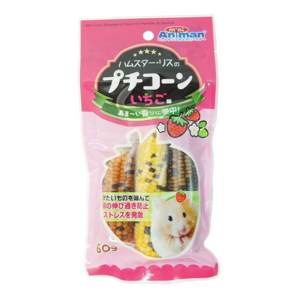 ドギーマン ハムスター・リスのプチコーン いちご味 60g エサ フード メーカー直送