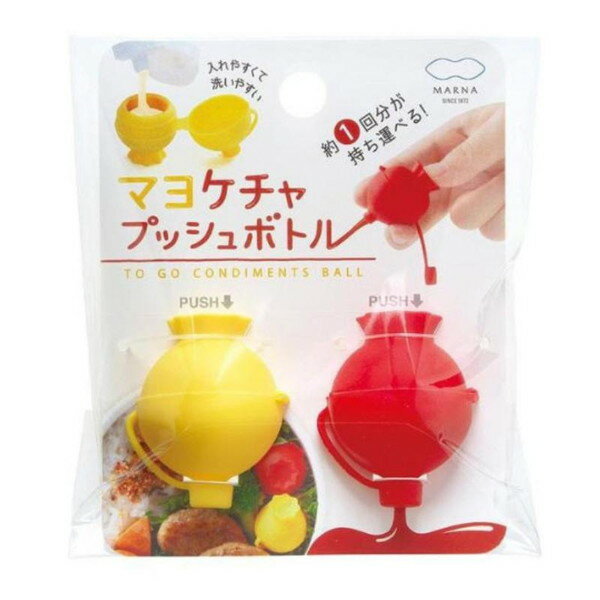 【エントリーでP5倍!20日20:00-27日1:59】 MARNA マヨケチャ プッシュボトル K665