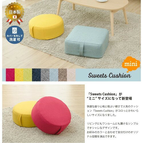 CELLUTANE SWEETS クッション ダリアンピンク 日本製 低反発 カバーリング 丸型 A1061a-632RED メーカー直送 新生活 [2]