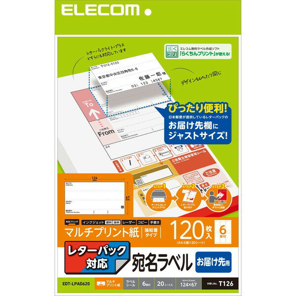 ELECOM EDT-LPAD620 xV[ V[ }`vg v^[ ͂p ^[pbNΉ A4TCY 120