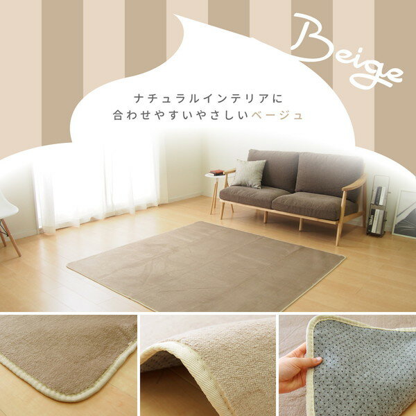 Rakuten - 萩原 メレンゲタッチ 洗える コンパクト ラグ 185cm×240cm ベージュ メーカー直送