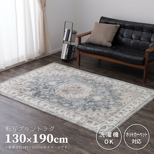 Acrylic - 萩原 アンティーク 絨毯風 プリントラグ カメオ 130cm×190cm グレー メーカー直送