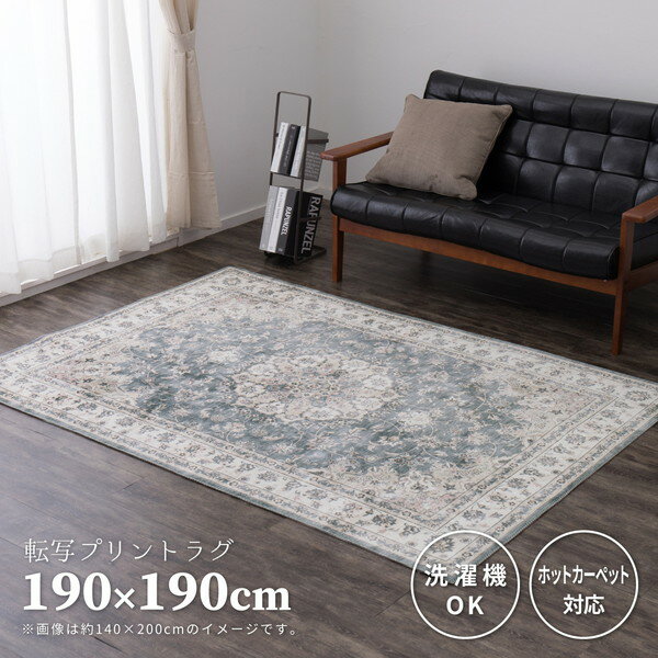Character Pattern - 萩原 アンティーク 絨毯風 プリントラグ カメオ 190cm×190cm グレー メーカー直送