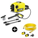 【お得なセット品】K2サイレント + 3m水道ホースセット ケルヒャー 高圧洗浄機 静音モデル K2 サイレント KARCHER 洗車 屋外 掃除 庭掃除【正規...