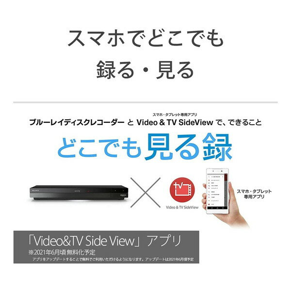 ブルーレイレコーダー ソニー SONY BDZ-ZW1800 ブルーレイ レコーダー (HDD1TB・2番組同時録画) 新生活 録画機能 3