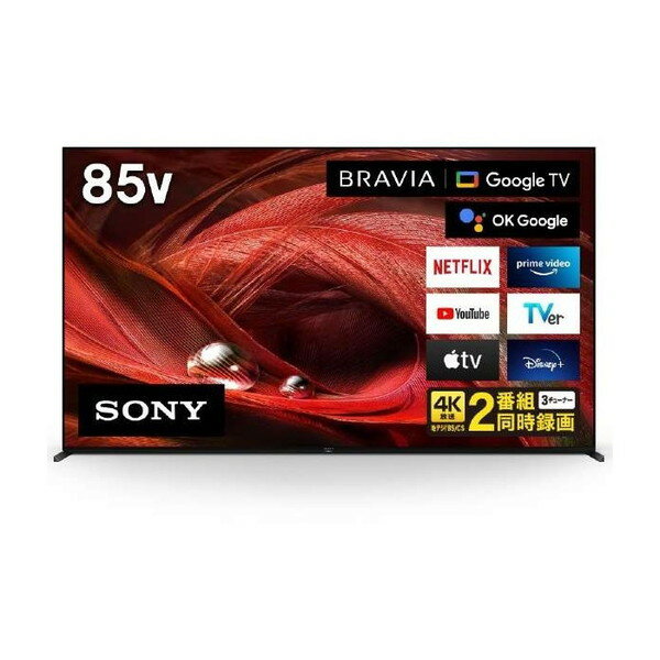 XRJ-85X95J BRAVIA [85V型 地上・BS・CSデジタル 4K対応 液晶テレビ] 新生活