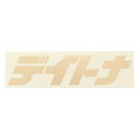 デイトナ D21340 ステッカー デイトナ 抜き文字 125×35mm ヘアラインゴールド