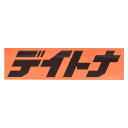 デイトナ D21455 ステッカー デイトナ 角型 56.25×15mm オレンジ/黒文字