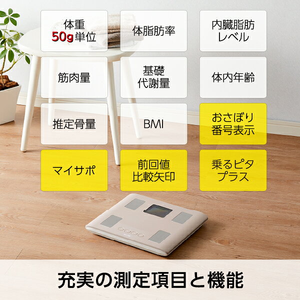 体組成計 体重計 TANITA タニタ BC-...の紹介画像3