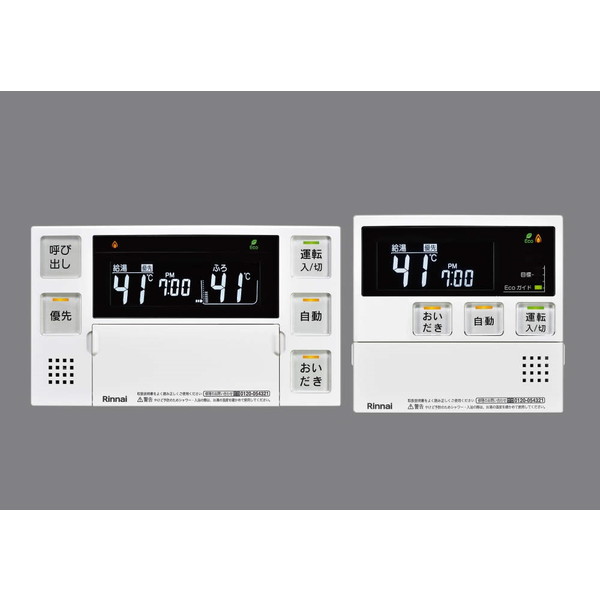 MBC-240V(A) Rinnai エコジョーズ240Vシリーズ [給湯器 台所/浴室リモコンセット] premoa-10847458 総合通販PREMOA 楽天市場店 サンプル画像2