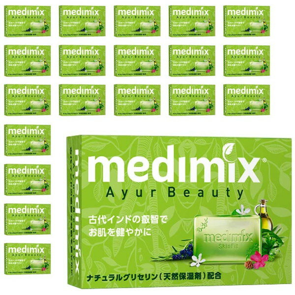 アロマソープ メディミックス medimix MED-GLY20P アロマソープ フレッシュグリーン 20個 セット インド 固形せっけん 植物性油脂 美容成分 天然ハーブ 天然オイル 天然成分 ナチュラル ギフト プレゼント 【正規輸入品】