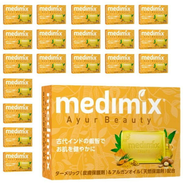 アロマソープ メディミックス medimix MED-TAR20P アロマソープ ゴールド 20個 セット インド 固形せっけん 植物性油脂 美容成分 天然ハーブ 天然オイル 天然成分 ナチュラル ギフト プレゼント 【正規輸入品】