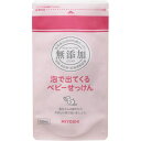 無添加 泡で出てくるベビーせっけん 詰め替え 220ml ミヨシ石鹸