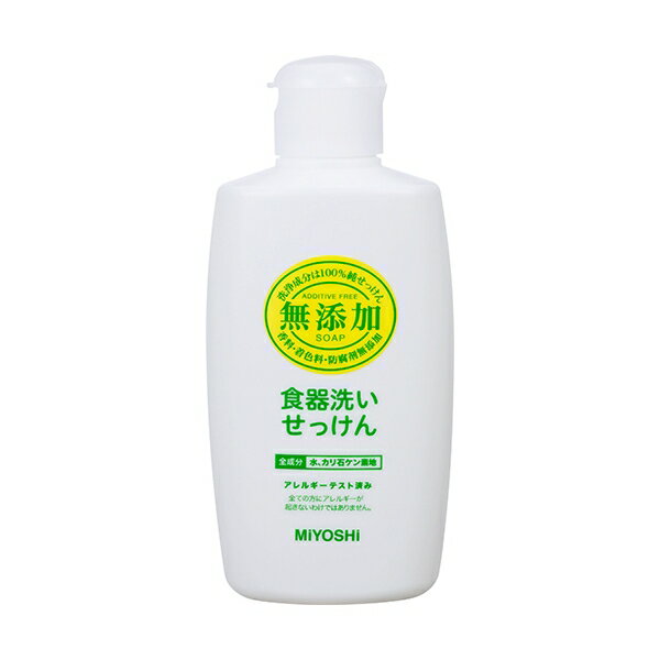 無添加 食器洗いせっけん 370ml ミヨシ石鹸
