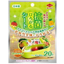 商品説明★ わさびやカラシの香りに含まれる抗菌成分がお弁当全体に広がり、菌の増殖スピードを抑えます。★ シート(抗菌成分)のニオイは食材に移りにくく、風味を妨げません。★ 安心の食品由来の天然抗菌成分を使用しています。★ シート1枚で、450mLまでのお弁当箱にお使いください。。★ お弁当に彩りを添えるかわいいベジパンズのイラストが印刷されています。★ 野菜のキャラクターベジパンズ柄でお子様の食育推進にも。★ 安心の日本製です。※メーカーの都合により、パッケージ・仕様等は予告なく変更になる場合がございます。スペック* サイズ:45mm×60mm* 入数:20枚* 材質・成分:ポリプロピレン* 食品添加物 : カラシ抽出物(わさびやからしに含まれる成分です)* 生産国:日本【ご使用方法】※お弁当はよく冷ましてください。・シートニ印刷してある文字が上から正しく読めるようにお弁当(食材)の上にのせ、フタをしてください。・お弁当箱は密封できる物の方がより効果的です。