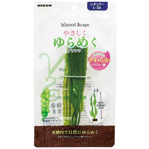 ご注文前にご確認ください※ 商品パッケージや仕様につきまして、予告なく変更されることがございます。商品説明★ いつまでも枯れずにレイアウトを美しく保ちます。汚れても水洗いするだけ!お手入れも簡単です。大型水槽や背の高い水槽、後景用シリコン製プランツ。スペック* 材質/素材：ソフトシリコン、レジン* 原産国または製造国：中華人民共和国* 商品使用時サイズ：40x30x290mm
