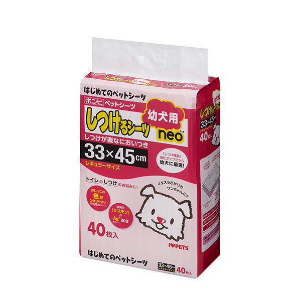 ペットシーツ ボンビアルコン しつけるシーツ 幼犬用 neo レギュラーサイズ 40枚 厚型 犬用 トイレシート ペット用 使い捨て トイレトレーニング