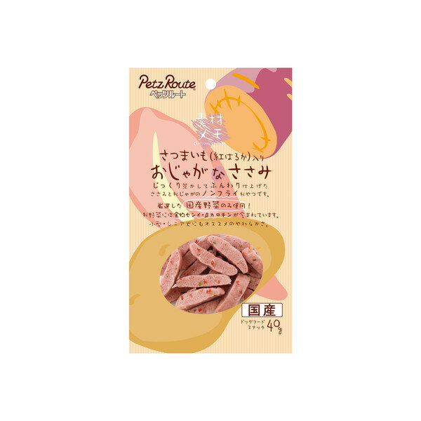 ペッツルート さつまいも入り おじゃがなささみ40g おやつ ペット 犬用