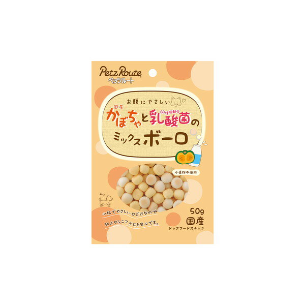 ペッツルート かぼちゃと乳酸菌のミックスボーロ50g おやつ ペット 犬用