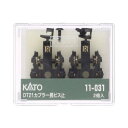 カトー 11-031 DT21カプラー長