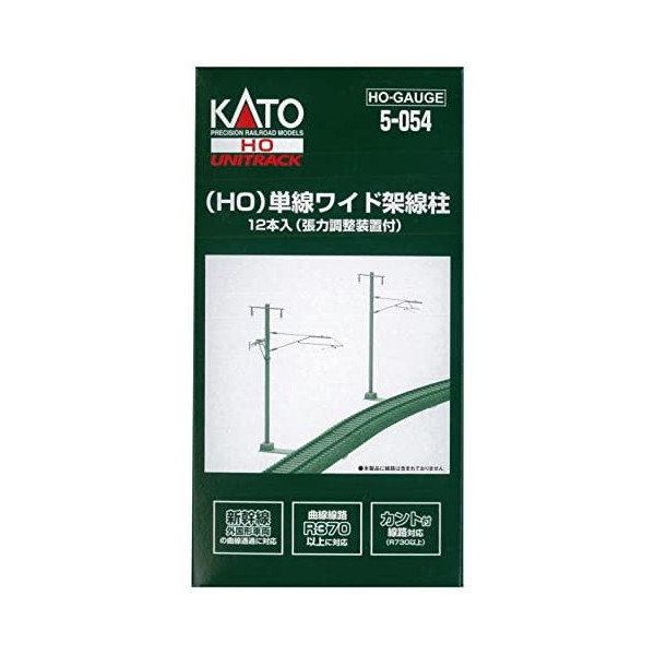 Structure - カトー 5-054 (HO) 単線ワイド架線柱 (12本入)