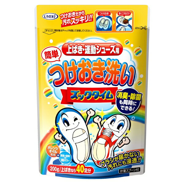 ウエキ つけおき洗い ズックタイム 単品 計量スプーン付