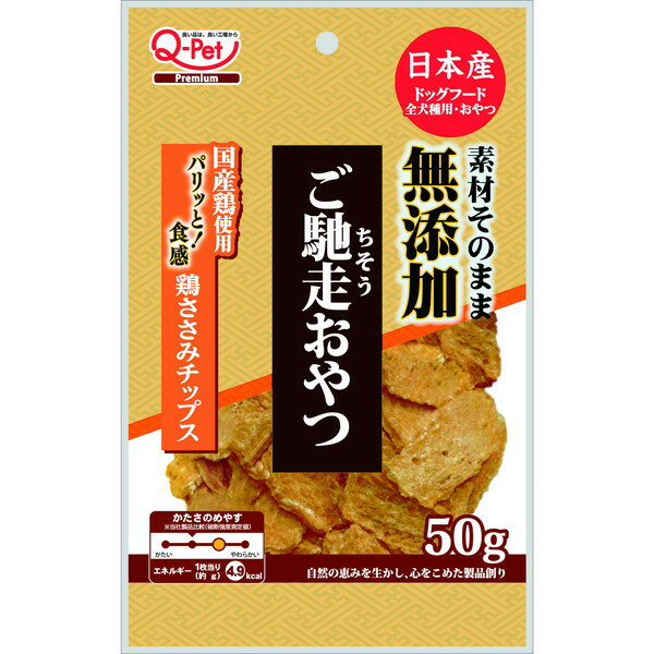 九州ペットフード ご馳走おやつ無添加国産鶏ささみチップス 50g