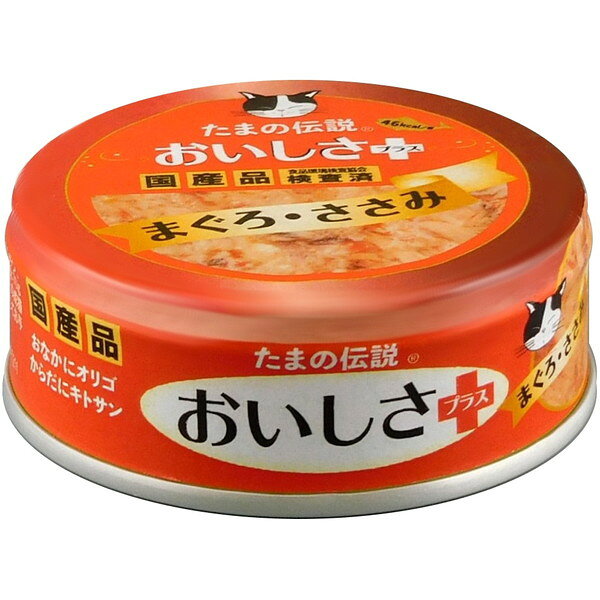 ご注文前にご確認ください※ 商品パッケージや仕様につきまして、予告なく変更されることがございます。※ 賞味期限表示がございます商品は、製造年月から表示期限までになります。商品説明★ 高タンパクなささみ肉をほぐして、まぐろにたっぷりとまぶしました。素材を生かした、ヘルシーなおいしさが自慢です。スペック* 原材料(成分):まぐろ、ささみ、ツナエキス、キトサン、オリゴ糖、増粘多糖類、ビタミンE* 栄養成分:粗タンパク質15%以上、粗脂肪0.5%以上、粗繊維1%以下、粗灰分1.5%以下、水分84%以下* エネルギー:46kcal/缶* 給与方法:標準サイズの成猫で1食1缶を目安に、総合栄養食と併用してお与え下さい。* 賞味/使用期限(未開封):1095日* 分類:栄養補完食* 生産国:日本