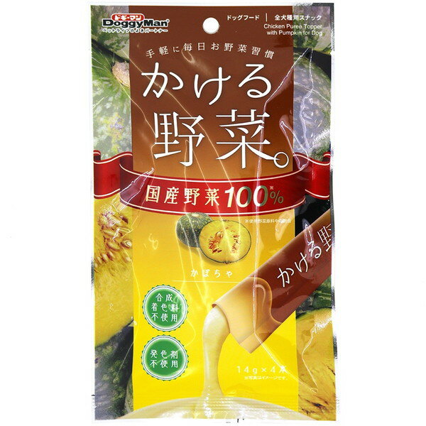 ドギーマン かける野菜 かぼちゃ14g×4本 おやつ ペット 犬用