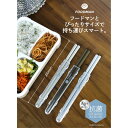 CB JAPAN フードマン専用 抗菌箸 アッシュブラウン